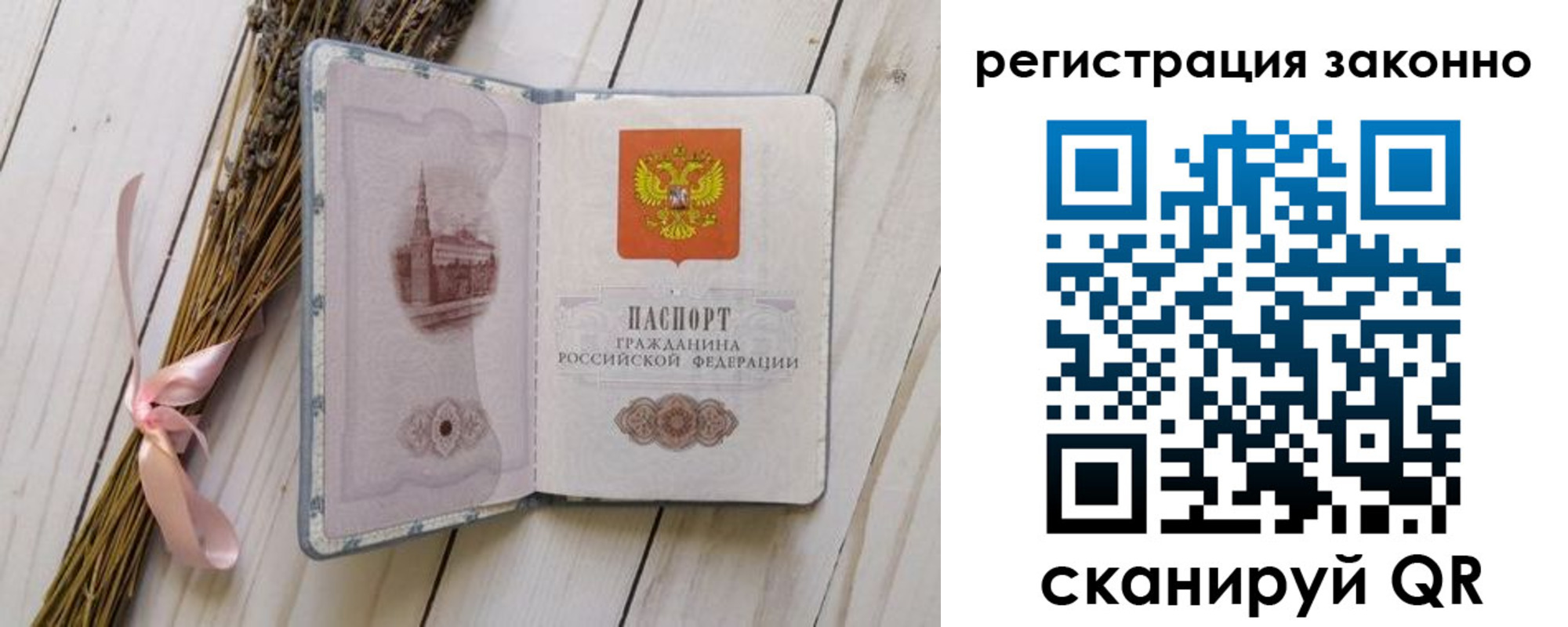 прописка паспорт в Красноармейске