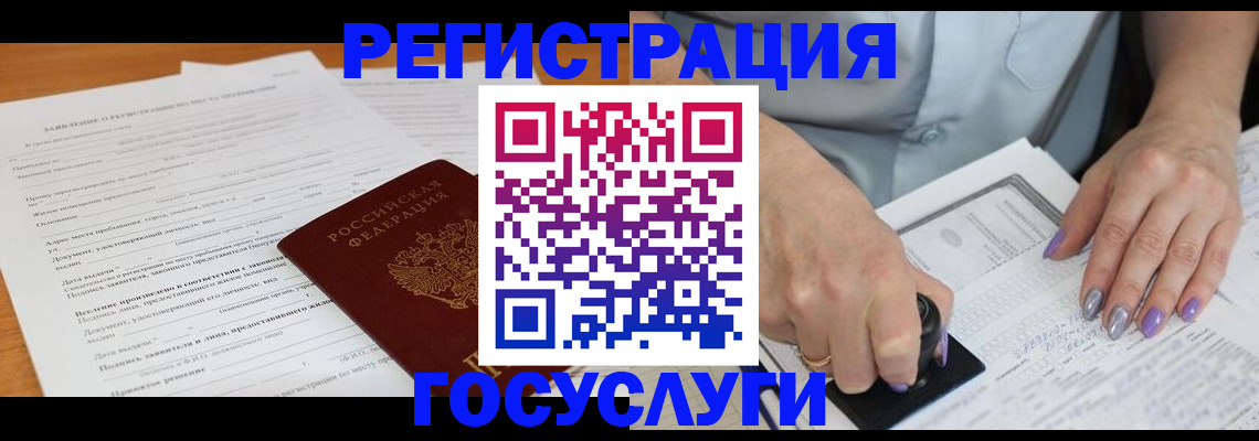 временная регистрация адрес в Красноармейске